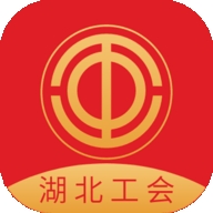 湖北工会官方版