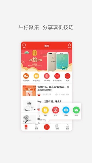 红魔社区最新版高清大图