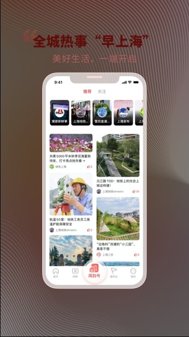 周到上海安卓手机版高清大图