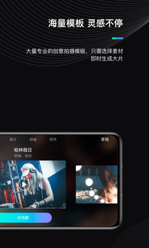 moza genieapp手机版高清大图
