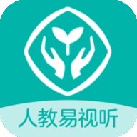 人教易视听安卓官方版