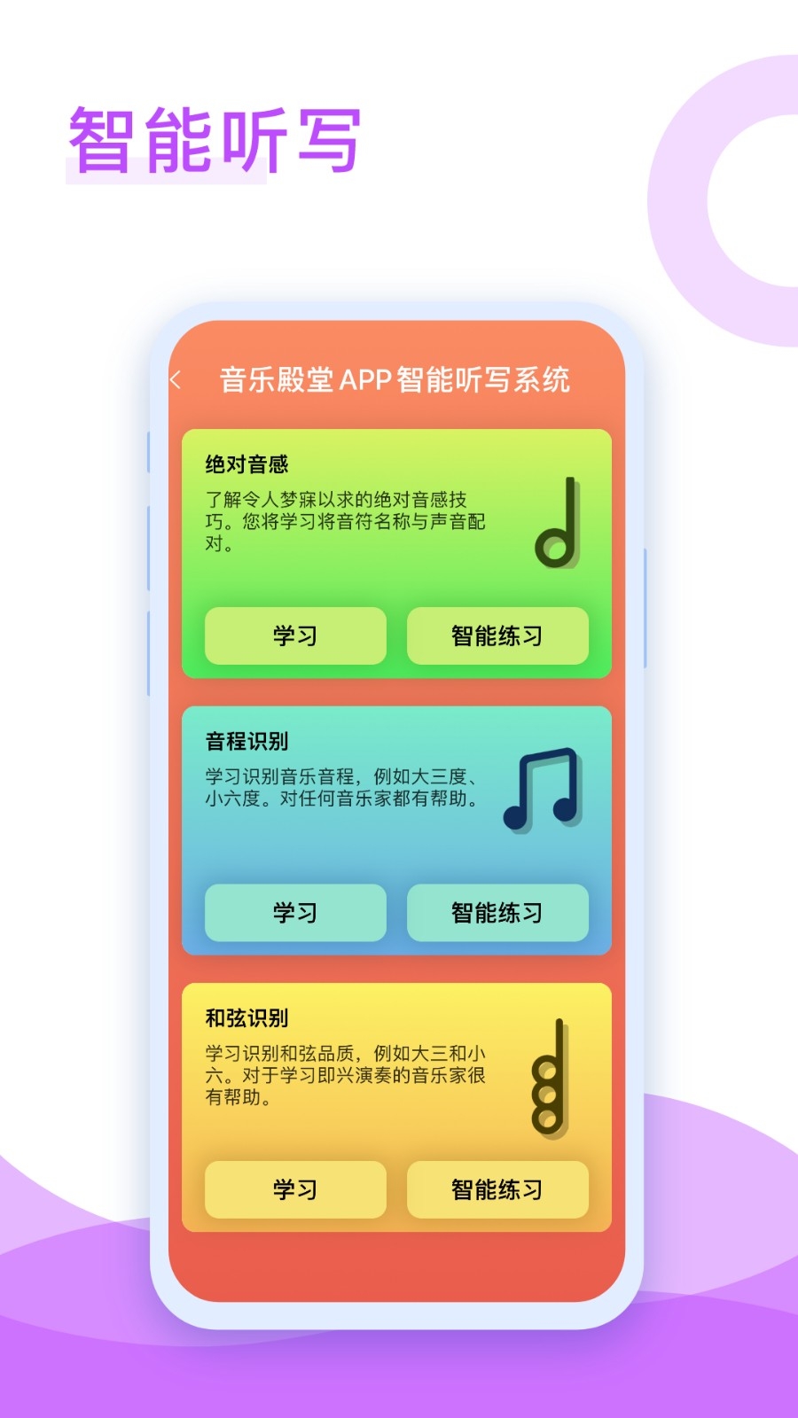 音乐殿堂手机免费版高清大图