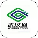 我的武汉通app2025最新版
