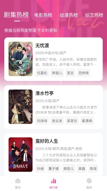 追剧喵2025最新版高清大图