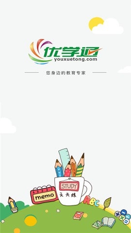 优学通高清大图