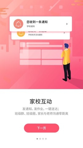 优学通高清大图