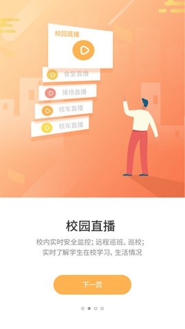 优学通高清大图