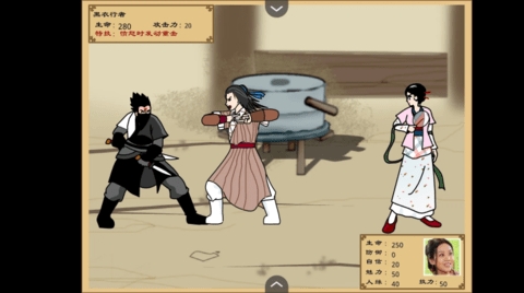 武林外传之同福奇缘安卓版1.0