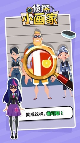 侦探小画家游戏高清大图 侦探小画家游戏1.2.12