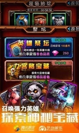 全民英雄官方版高清大图 全民英雄官方版3.6.1