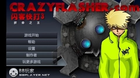 闪客快打2安卓版高清大图 闪客快打2安卓版1.2.0