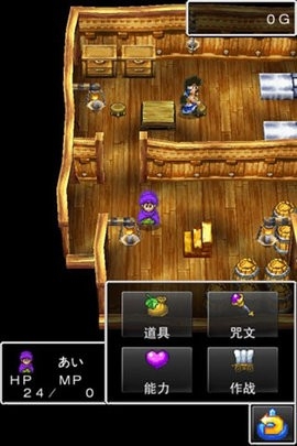 勇者斗恶龙5手机中文版1.1.1