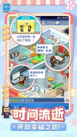 住宅梦物语安卓版高清大图 住宅梦物语安卓版2.4.0