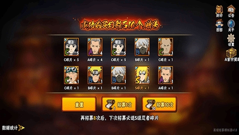火影忍者抽卡模拟器手机版1.8