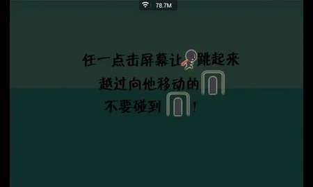 疯狂火柴人安装中文版1.0