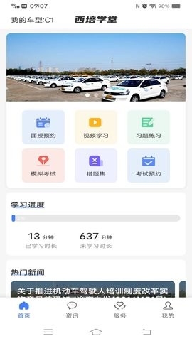 西培学堂高清大图