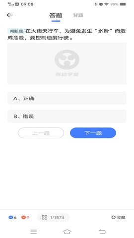 西培学堂高清大图