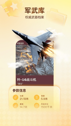 搜狐新闻客户端高清大图