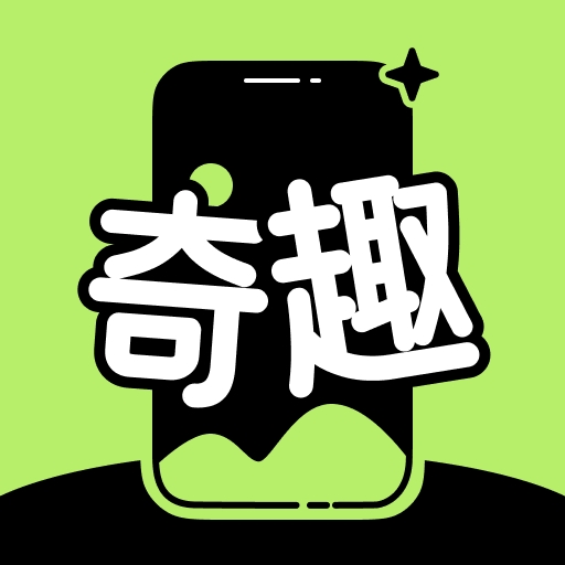 奇趣壁纸APP