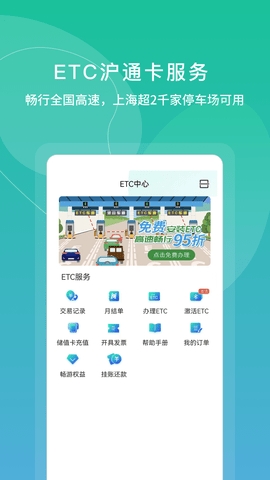 上海公交卡高清大图
