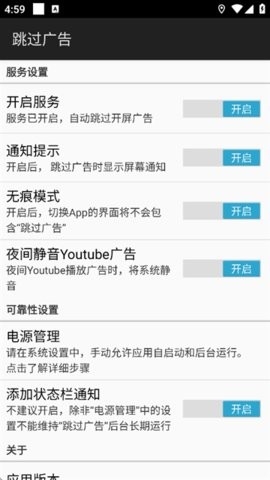 AdS跳过广告高清大图