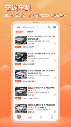 优信拍高清大图