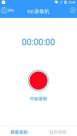 KK录像机高清大图