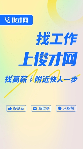 俊才网高清大图