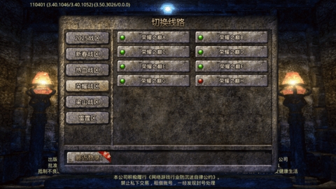 梁山传奇手游官方版高清大图 梁山传奇手游官方版1.0.3