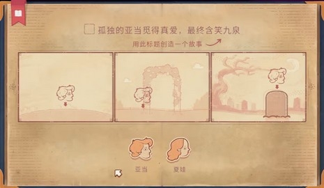 故事创说人官方版高清大图 故事创说人官方版1.0.0