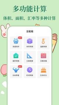 个税指南最新版高清大图