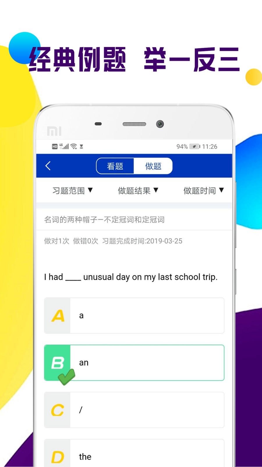 全科中考冲刺官方版高清大图