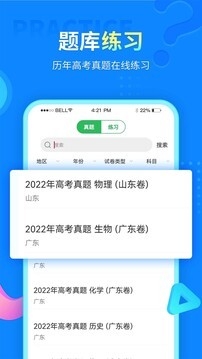 中小学同步课堂官方版高清大图