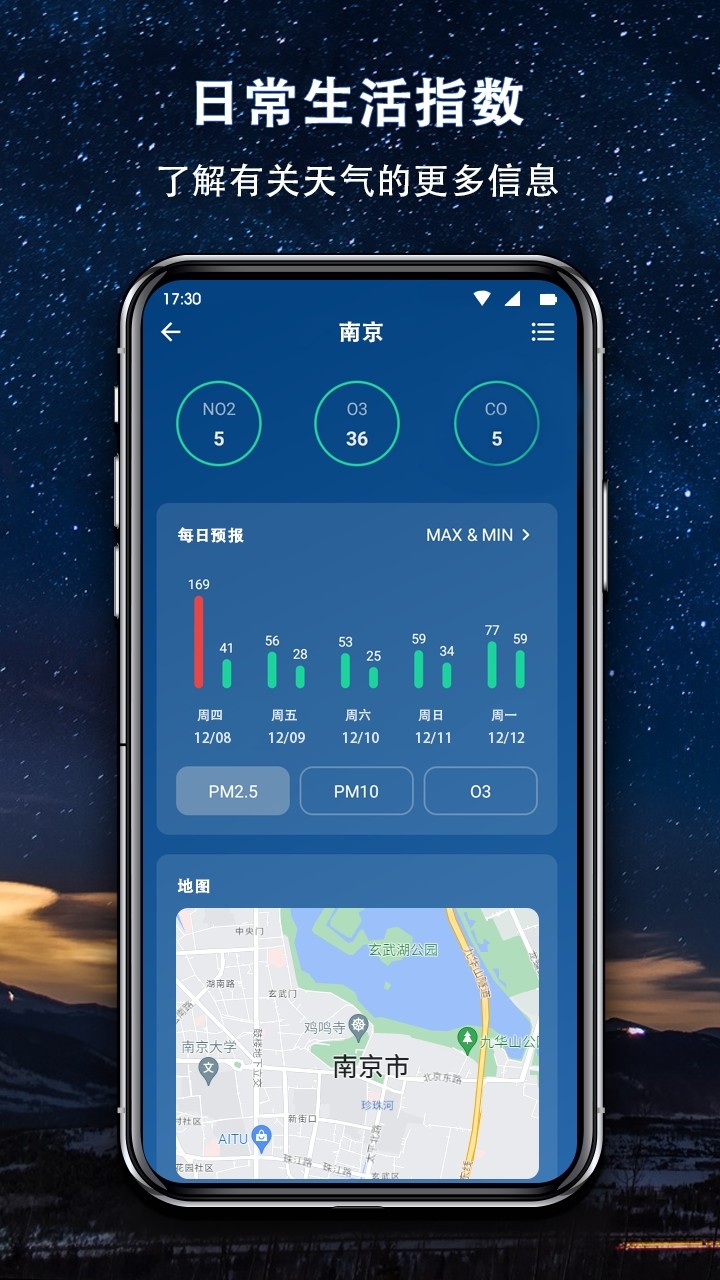 简约天气app最新版高清大图