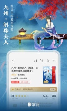 爱读掌阅app手机版高清大图