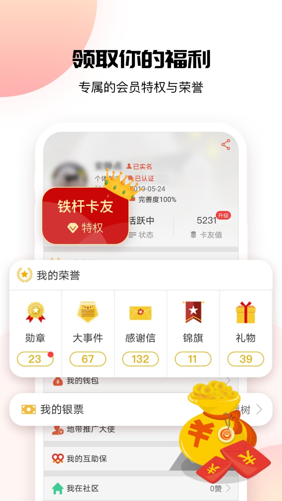 卡友地带安卓最新版高清大图