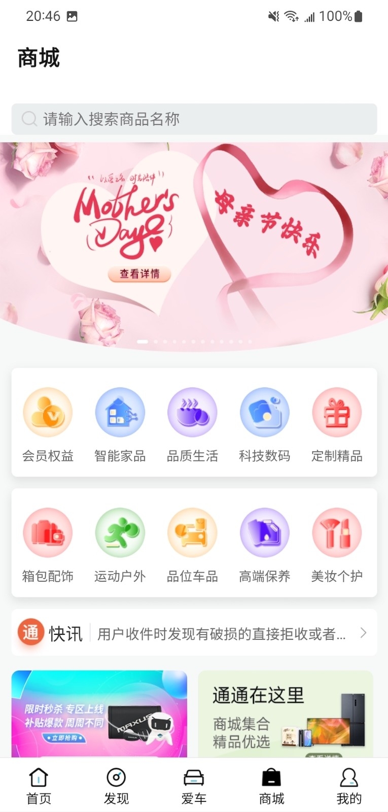 上汽大通maxus官方最新版高清大图