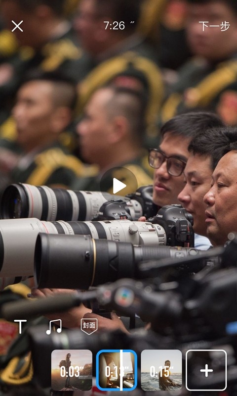 现场云安卓官方版高清大图