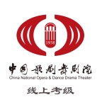 中国歌剧舞剧院线上考级安卓官方版