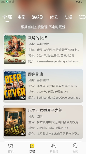 乐达影视手机安卓版高清大图