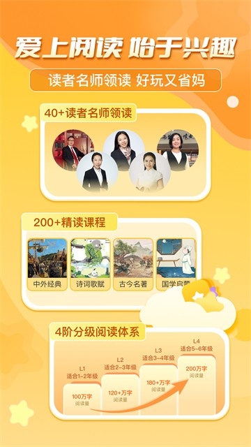 出口成章最新安卓版高清大图