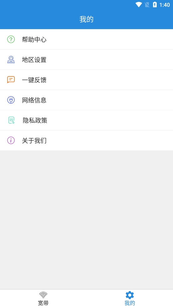 闪讯安卓客户端高清大图
