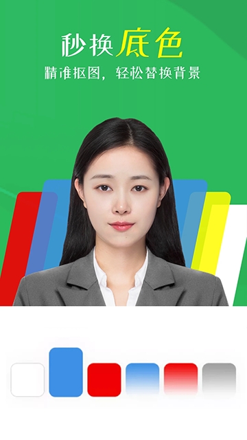 智能证件照相机安卓官方版高清大图