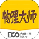 物理大师安卓最新版