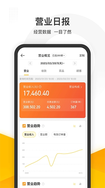 美团管家安卓手机版高清大图
