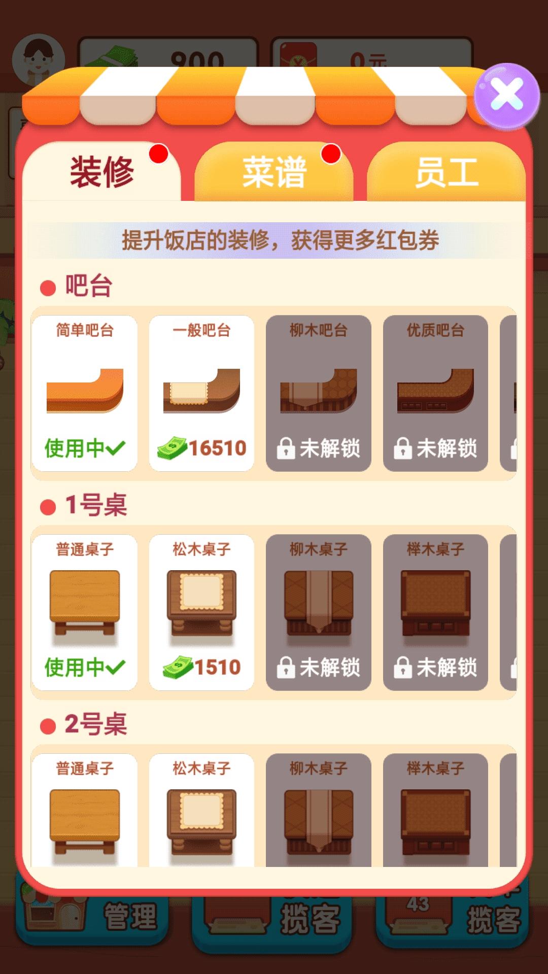 阳光餐厅红包版高清大图 阳光餐厅红包版1.0.0