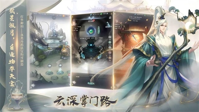 云深掌门路手游安卓高清大图 云深掌门路手游安卓1.0.23