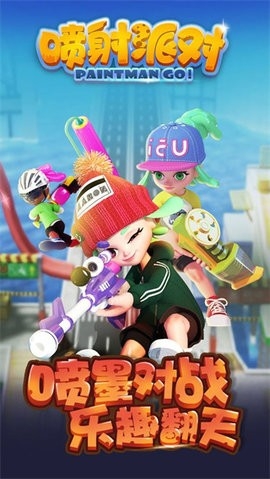 喷射派对安装正式最新版高清大图 喷射派对安装正式最新版1.12.02