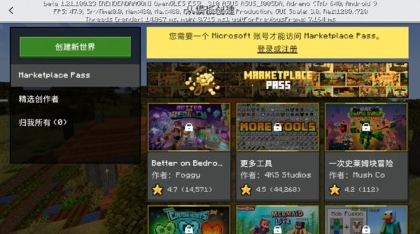 基岩版我的世界测试版1.211.21.130