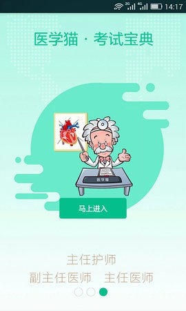 医学猫高清大图